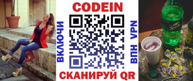 где купить наркоту Невьянск Кодеин Purple Drank