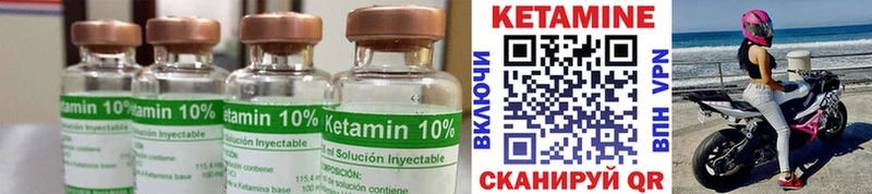 Кетамин ketamine  купить   ОМГ ОМГ зеркало  Невьянск 
