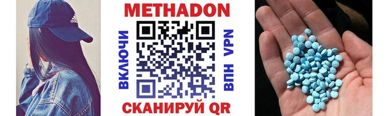 МЕТАДОН мёд  Невьянск 